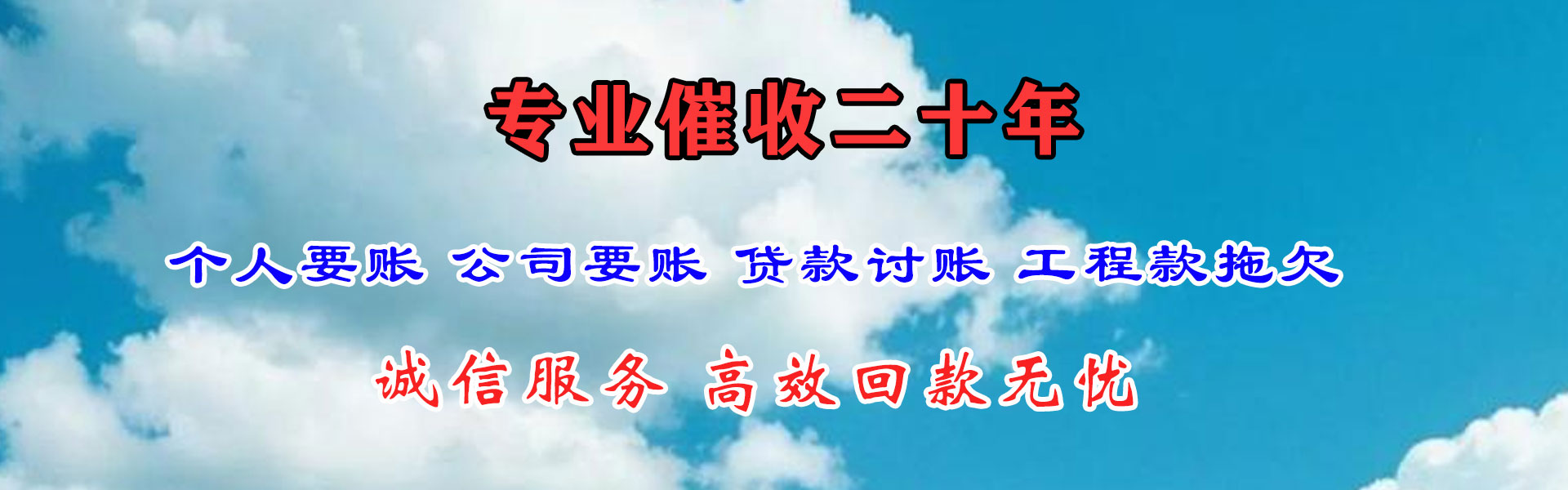 米林清账公司